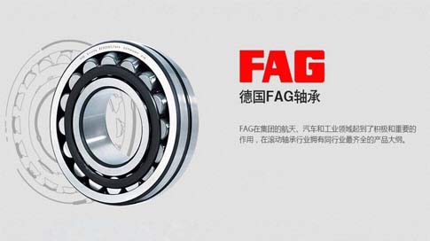 FAG轴承